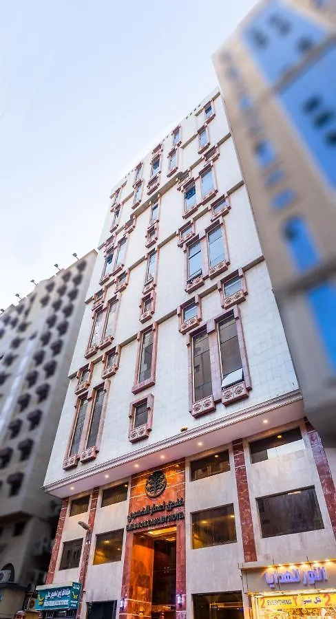 Emaar Al Dhahabi Hotel Mecca