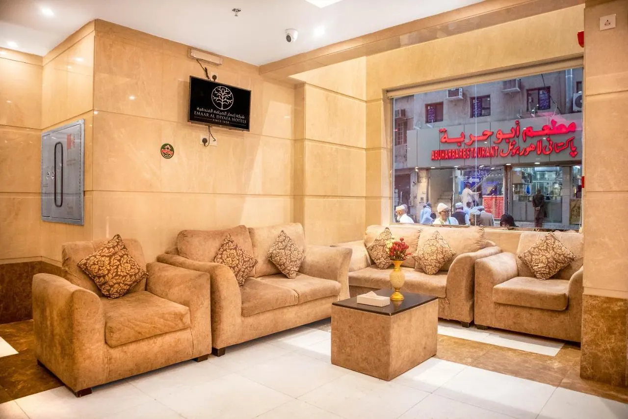Emaar Al Dhahabi Hotel Mecca